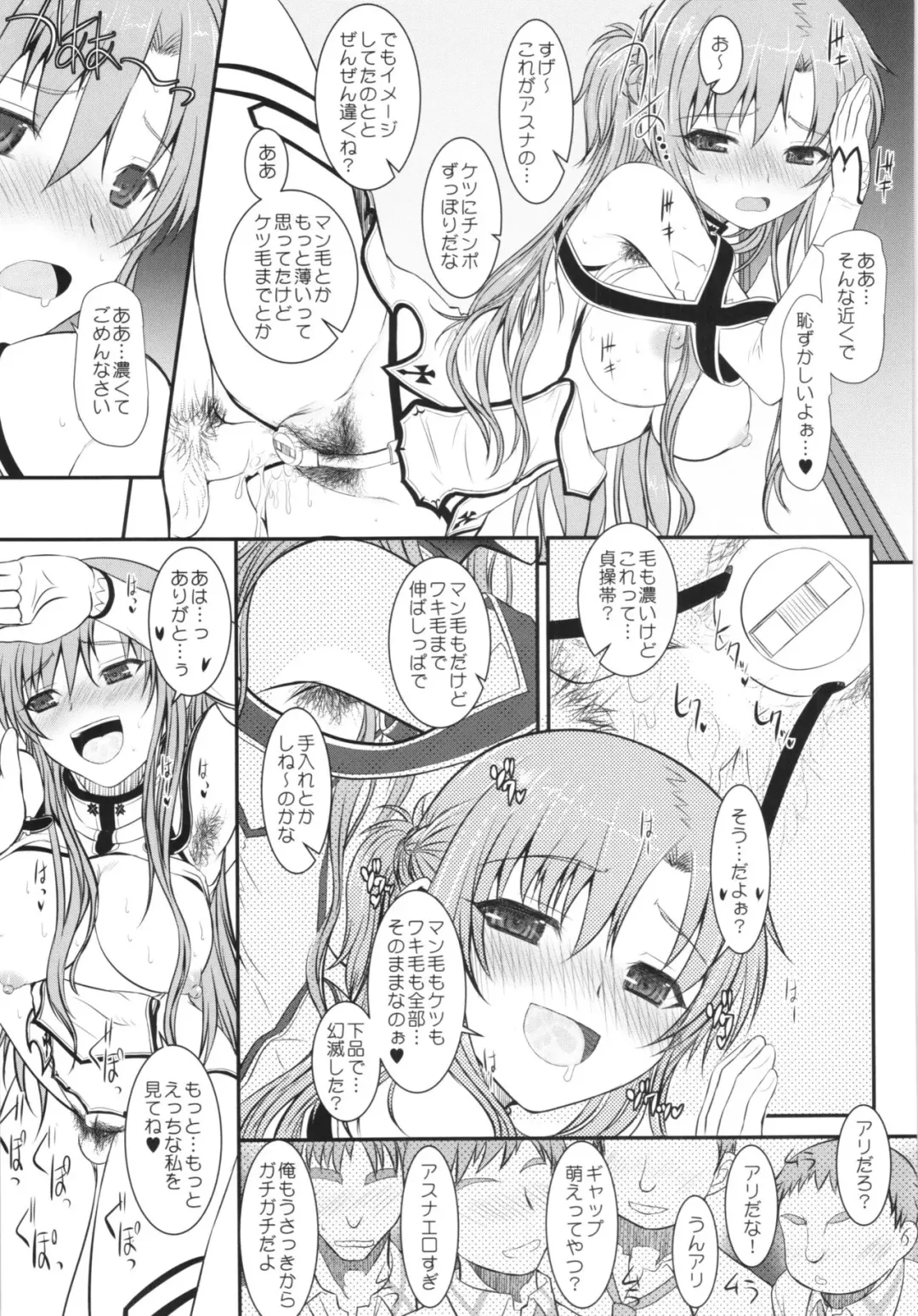 [Alpine] Slave Asuna On Demand Book 4 Fhentai - Page 25