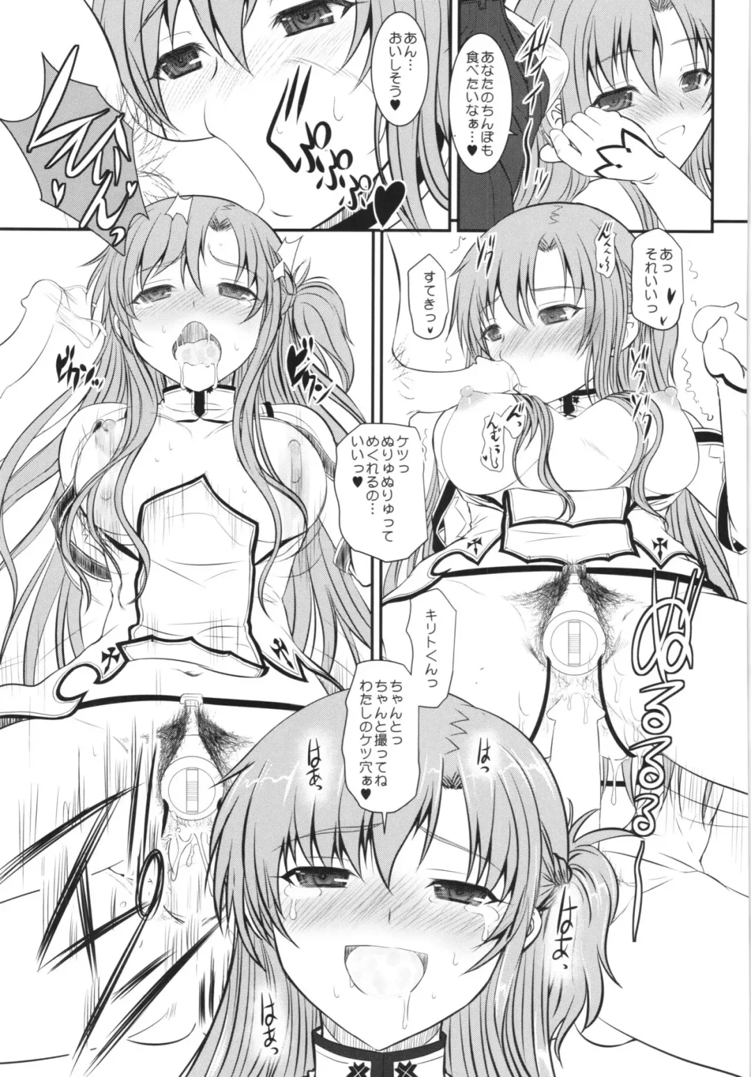 [Alpine] Slave Asuna On Demand Book 4 Fhentai - Page 31