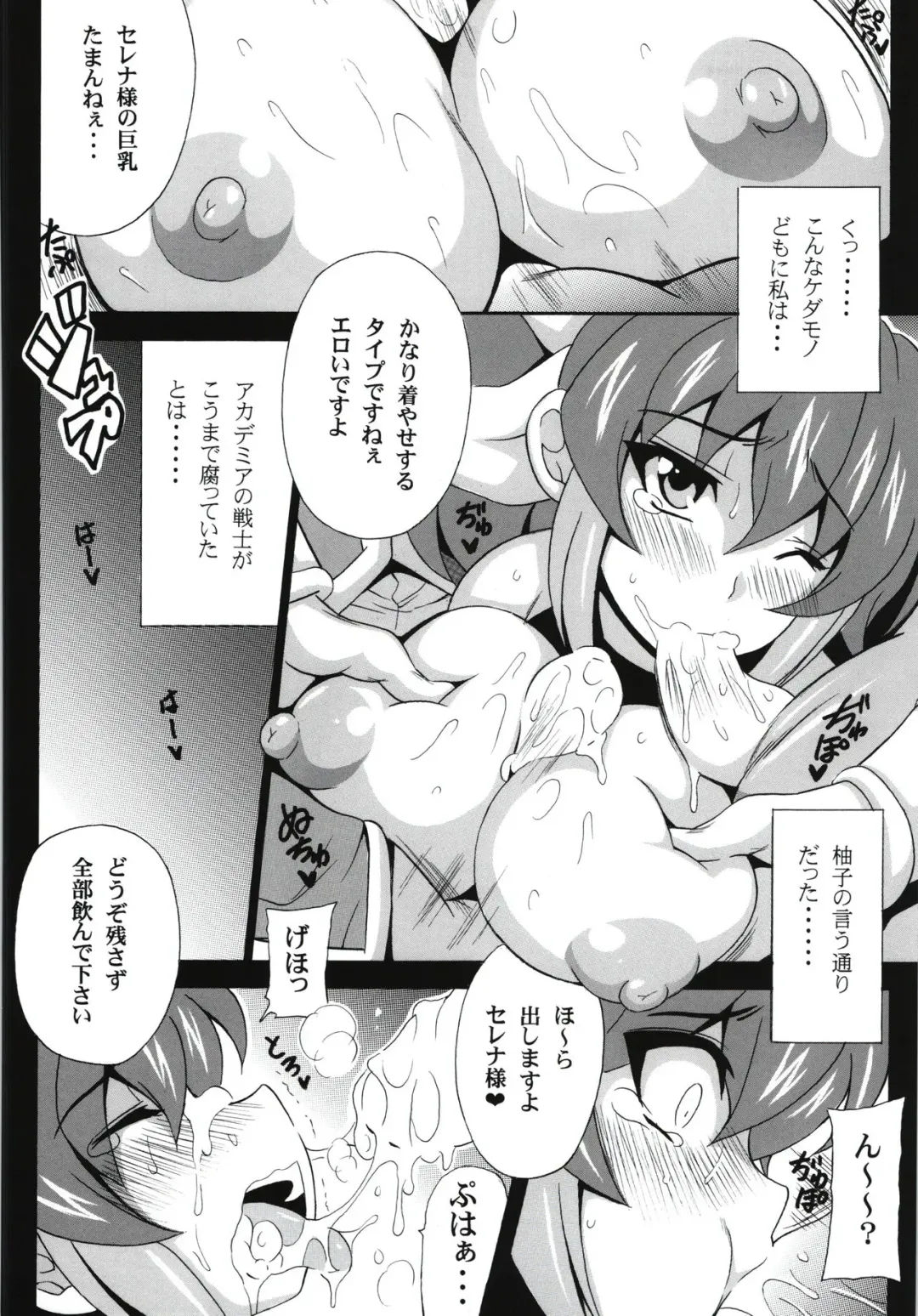 [Oujano Kaze] Ponkotsu Kukkoro Kettousha Serena-chan Fhentai.net - Page 8