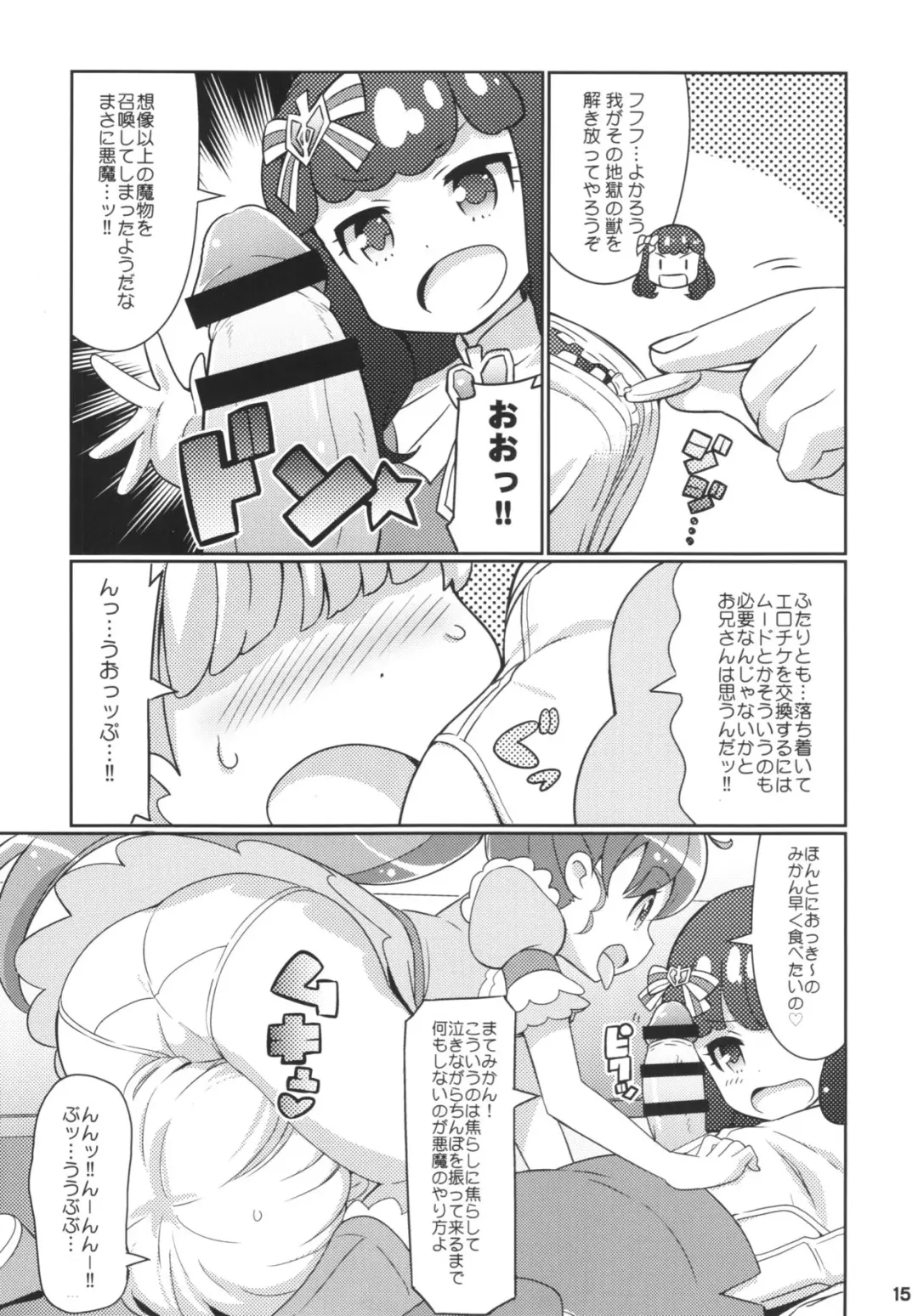 [Gonta - Yuuno] Sukisuki-Aromageddon Fhentai - Page 17