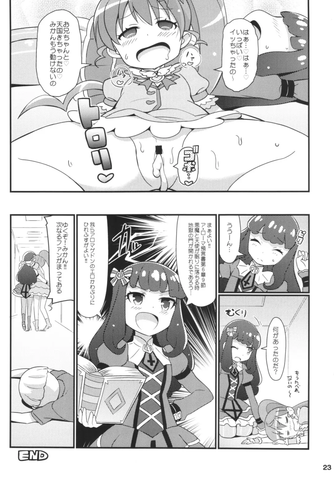 [Gonta - Yuuno] Sukisuki-Aromageddon Fhentai - Page 25