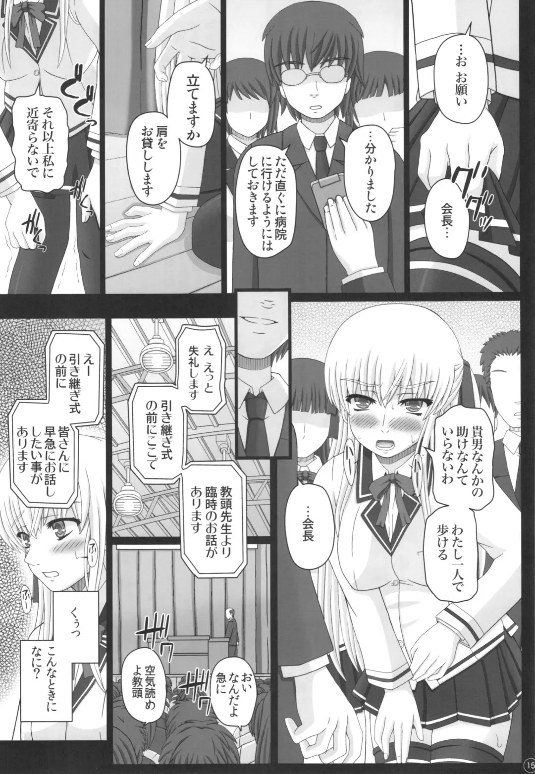 [Shiawase No Katachi] Katashibu 40-shuu  - 40 WEEK Birth katasibut 40week  + Katashibu 40-shuu Bangaihen Oro Fhentai - Page 15