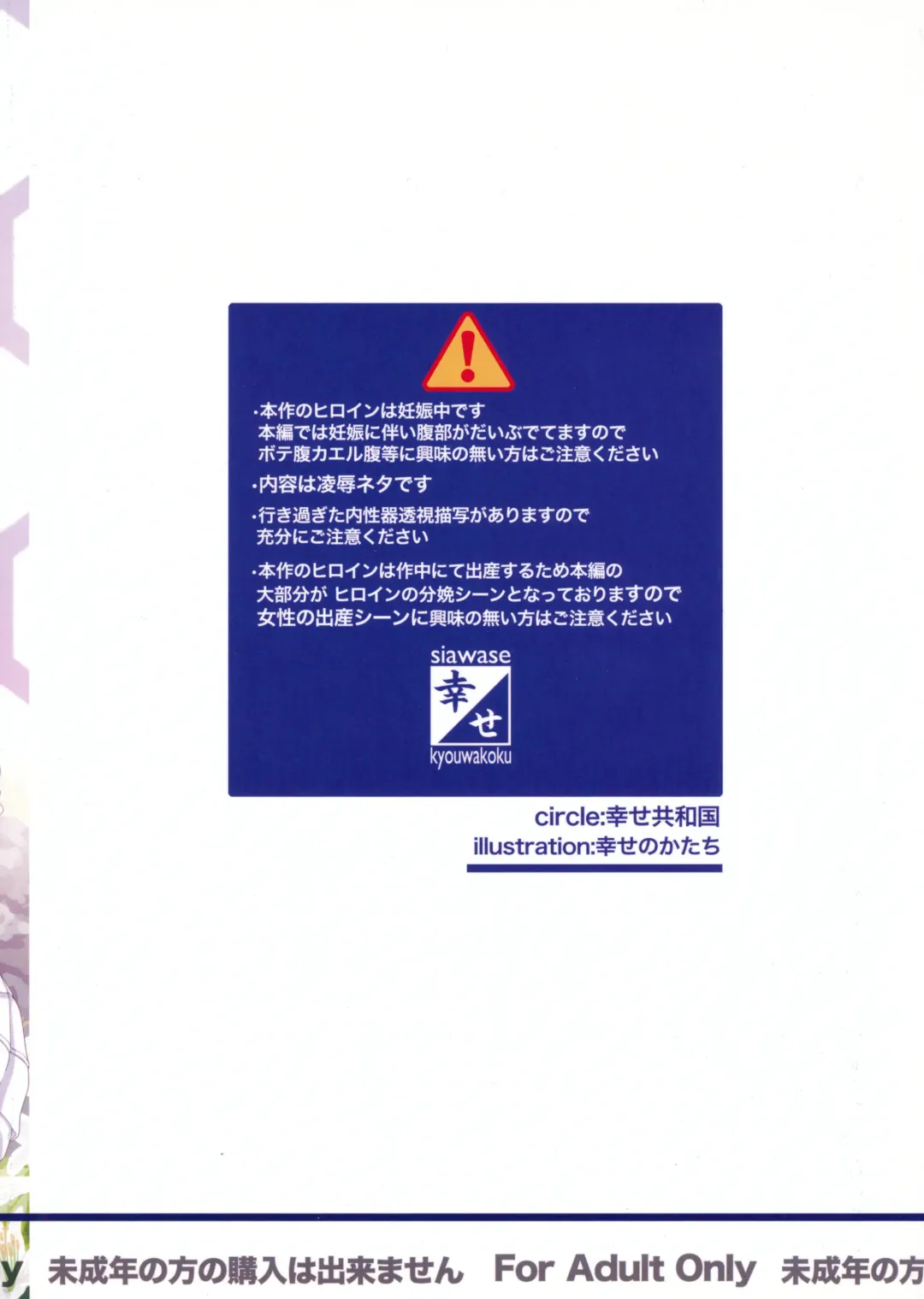 [Shiawase No Katachi] Katashibu 40-shuu  - 40 WEEK Birth katasibut 40week  + Katashibu 40-shuu Bangaihen Oro Fhentai - Page 2