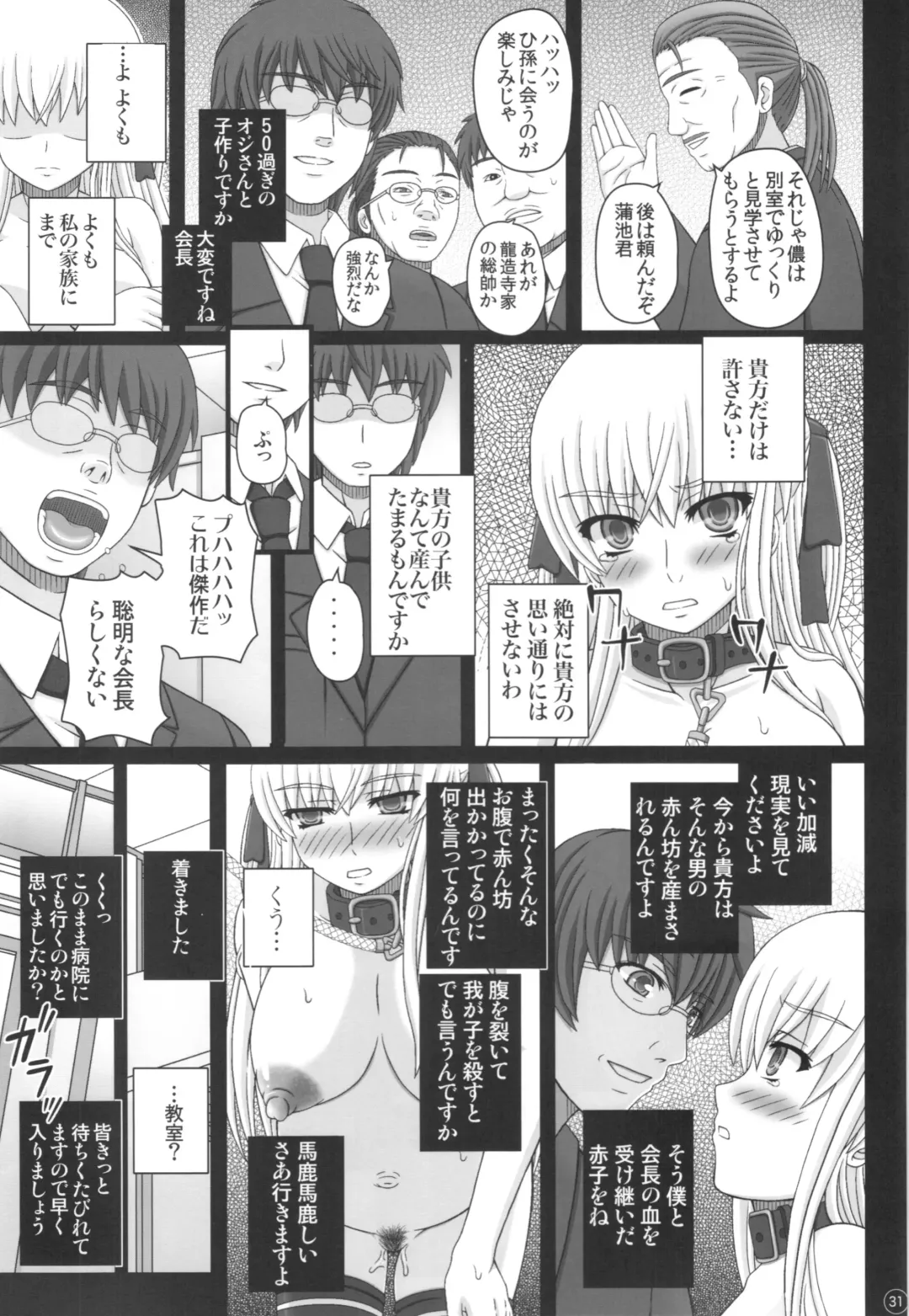 [Shiawase No Katachi] Katashibu 40-shuu  - 40 WEEK Birth katasibut 40week  + Katashibu 40-shuu Bangaihen Oro Fhentai - Page 31