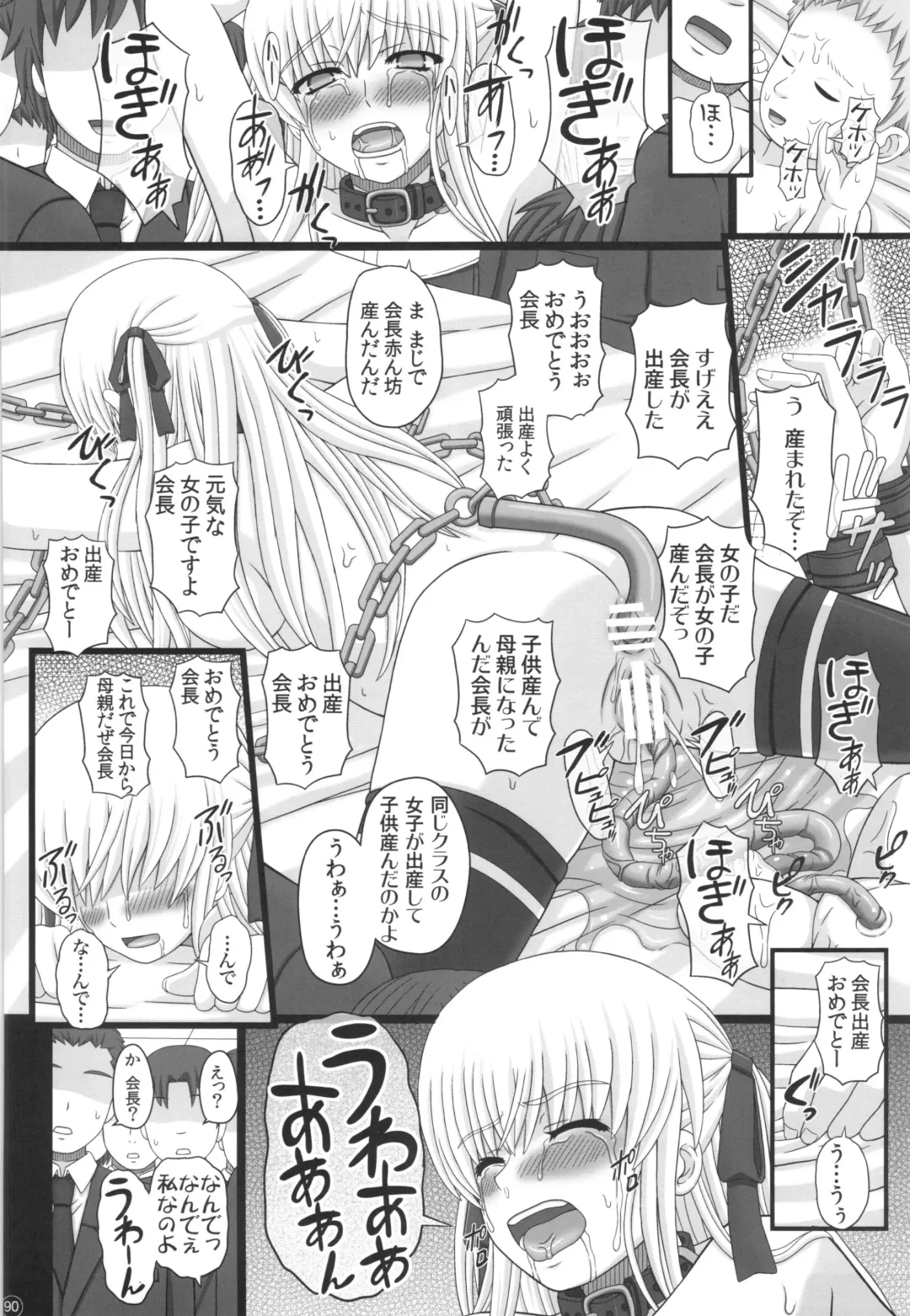 [Shiawase No Katachi] Katashibu 40-shuu  - 40 WEEK Birth katasibut 40week  + Katashibu 40-shuu Bangaihen Oro Fhentai - Page 90