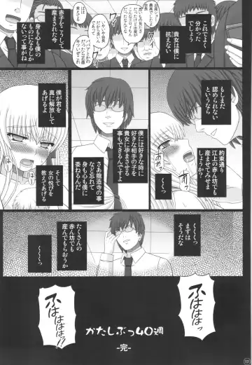 [Shiawase No Katachi] Katashibu 40-shuu  - 40 WEEK Birth katasibut 40week  + Katashibu 40-shuu Bangaihen Oro Fhentai - Page 101