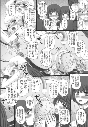 [Shiawase No Katachi] Katashibu 40-shuu  - 40 WEEK Birth katasibut 40week  + Katashibu 40-shuu Bangaihen Oro Fhentai - Page 78