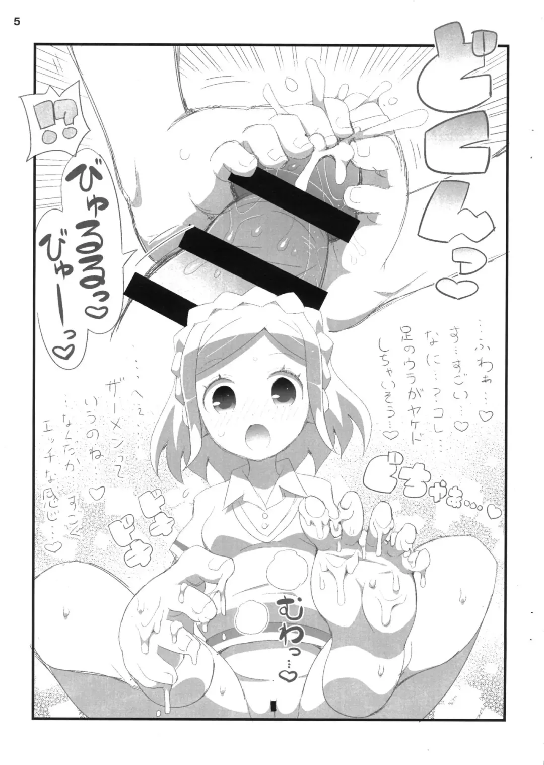 [Yuuno] Suki Suki Fuwari-chan Fhentai - Page 5