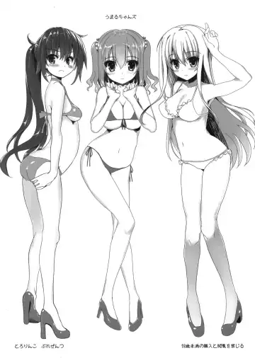 Read [Tololi] Umaru-chans - Fhentai