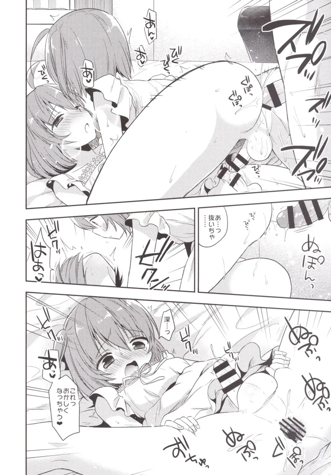 [Aichi Shiho] Gemini Trap Fhentai - Page 17