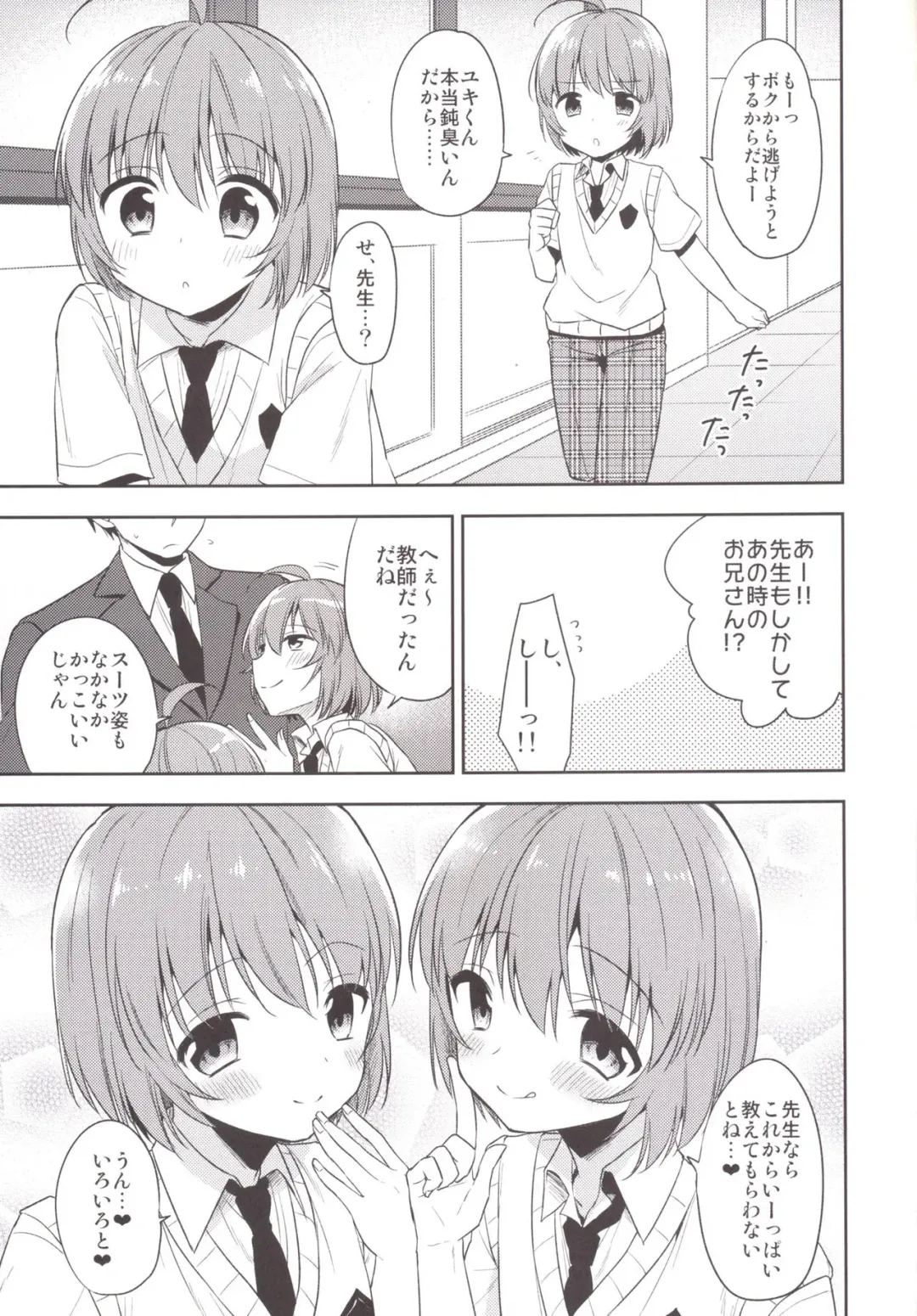 [Aichi Shiho] Gemini Trap Fhentai - Page 22