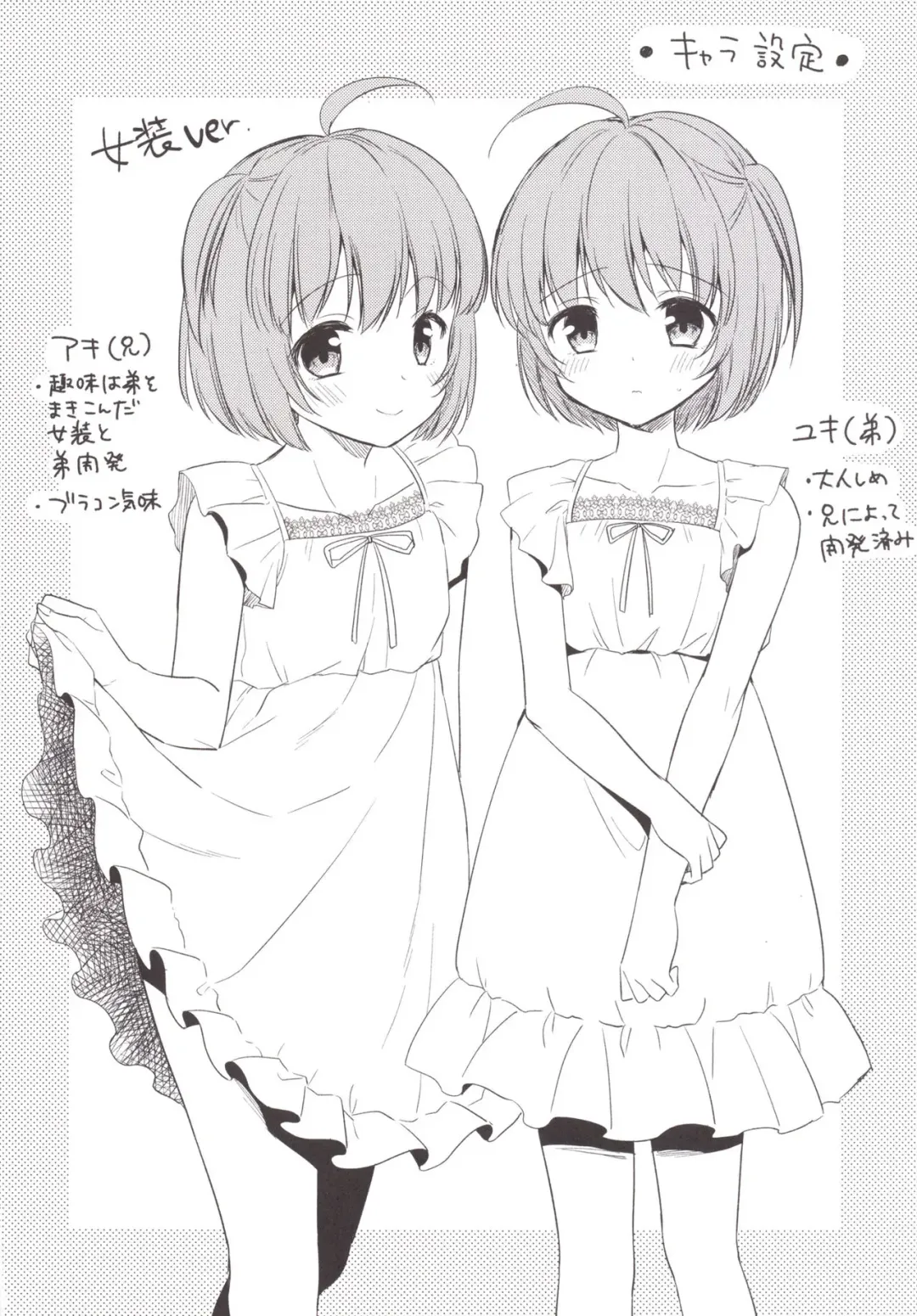 [Aichi Shiho] Gemini Trap Fhentai - Page 23