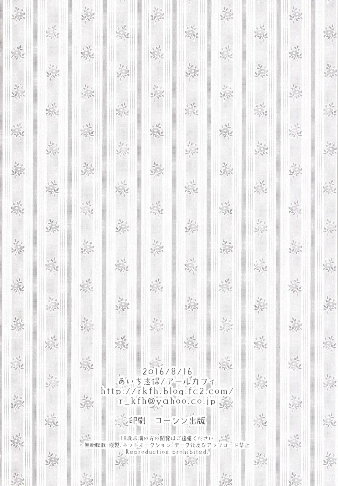 [Aichi Shiho] Gemini Trap Fhentai - Page 25