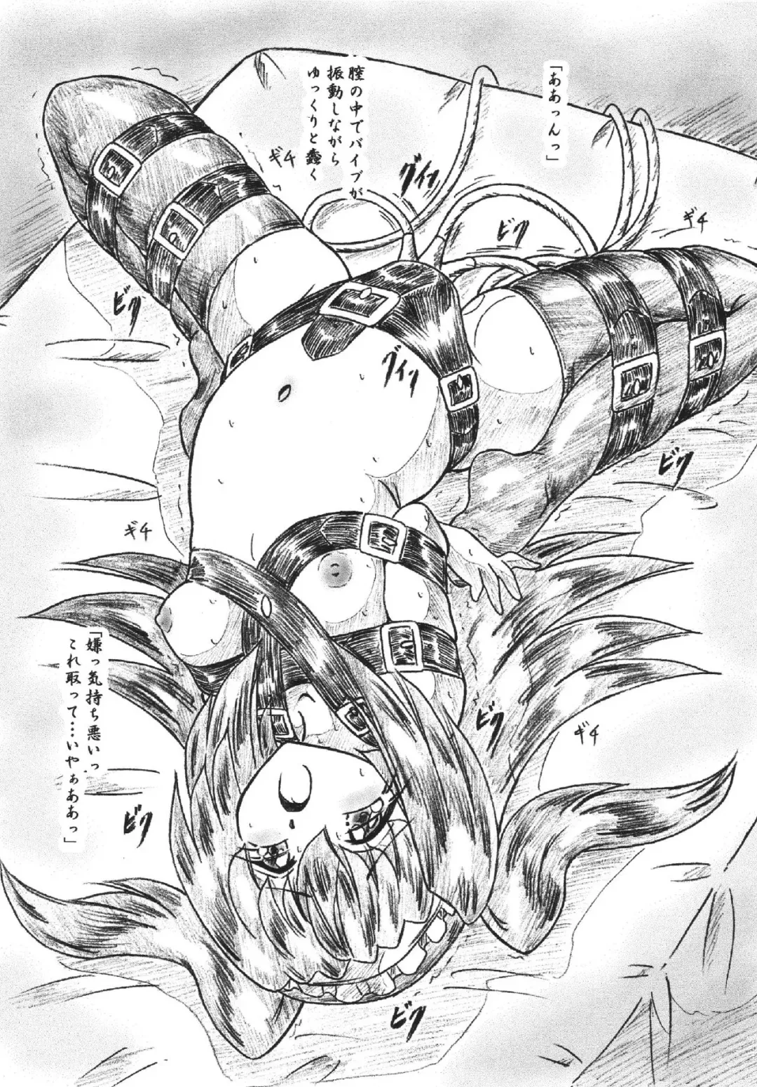 [Sumomo Ex] "Eikyuu Kiraha Rondo" Monzetsu Okashi Hen Fhentai - Page 4