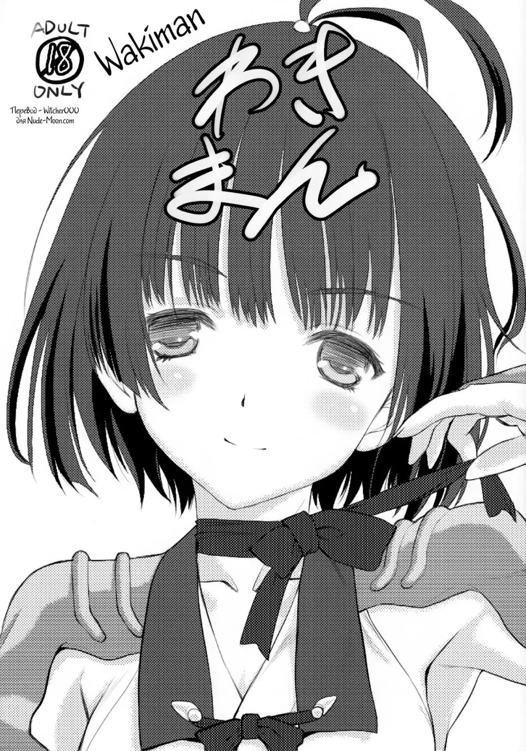 Read [Utatane Hiroyuki] Wakiman - Fhentai.net