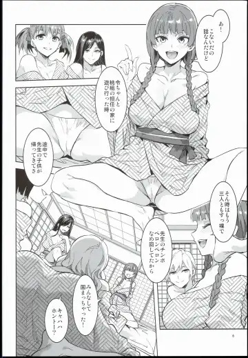 [Mizuryu Kei] Maria-sama ga Miteru Baishun IX Fhentai - Page 6