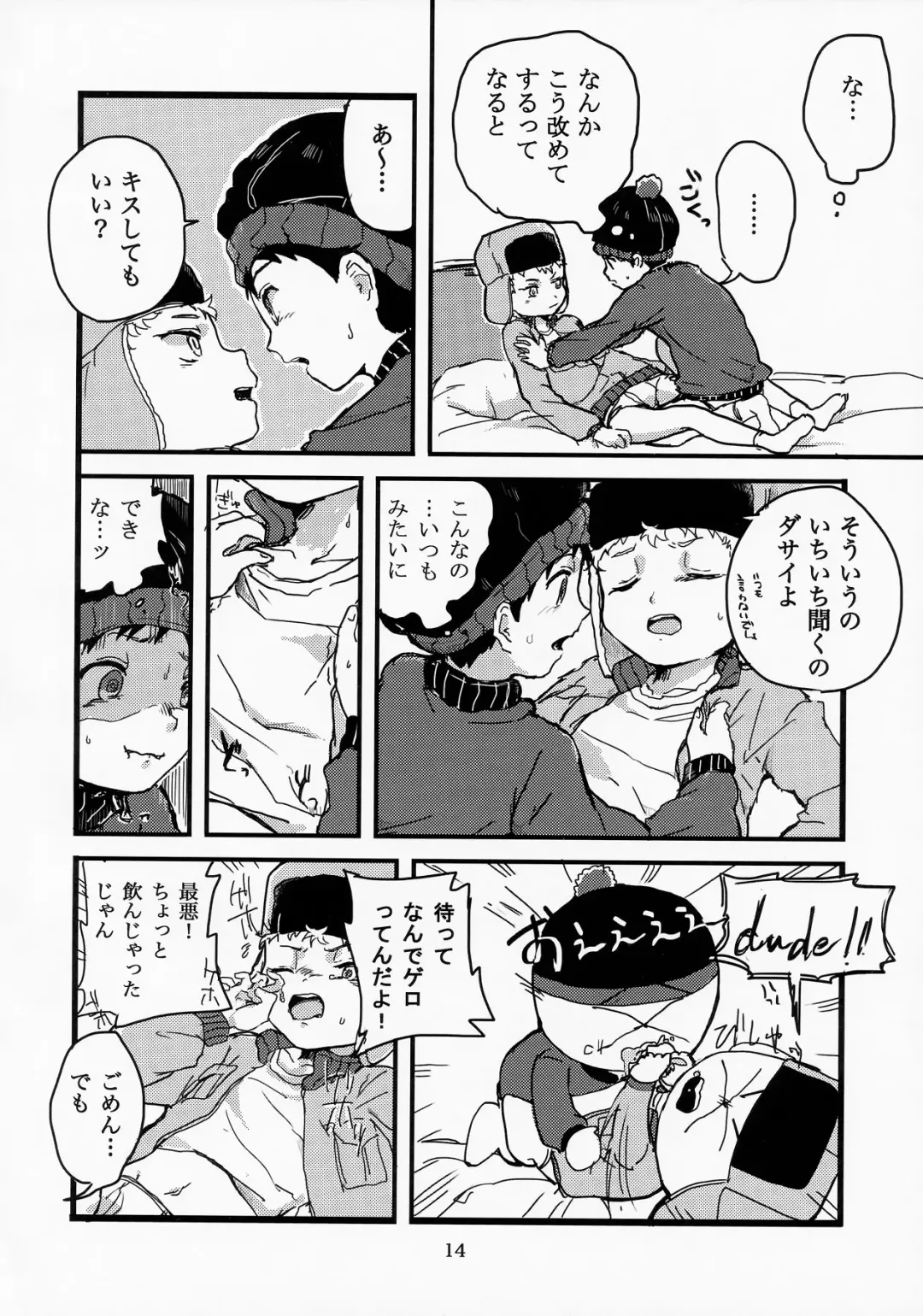 [Utagawa Miu] special presence Fhentai - Page 12