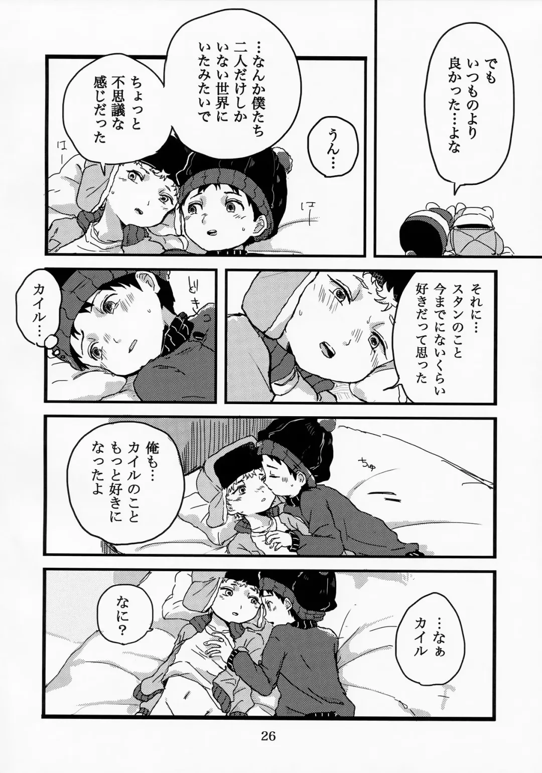 [Utagawa Miu] special presence Fhentai - Page 24