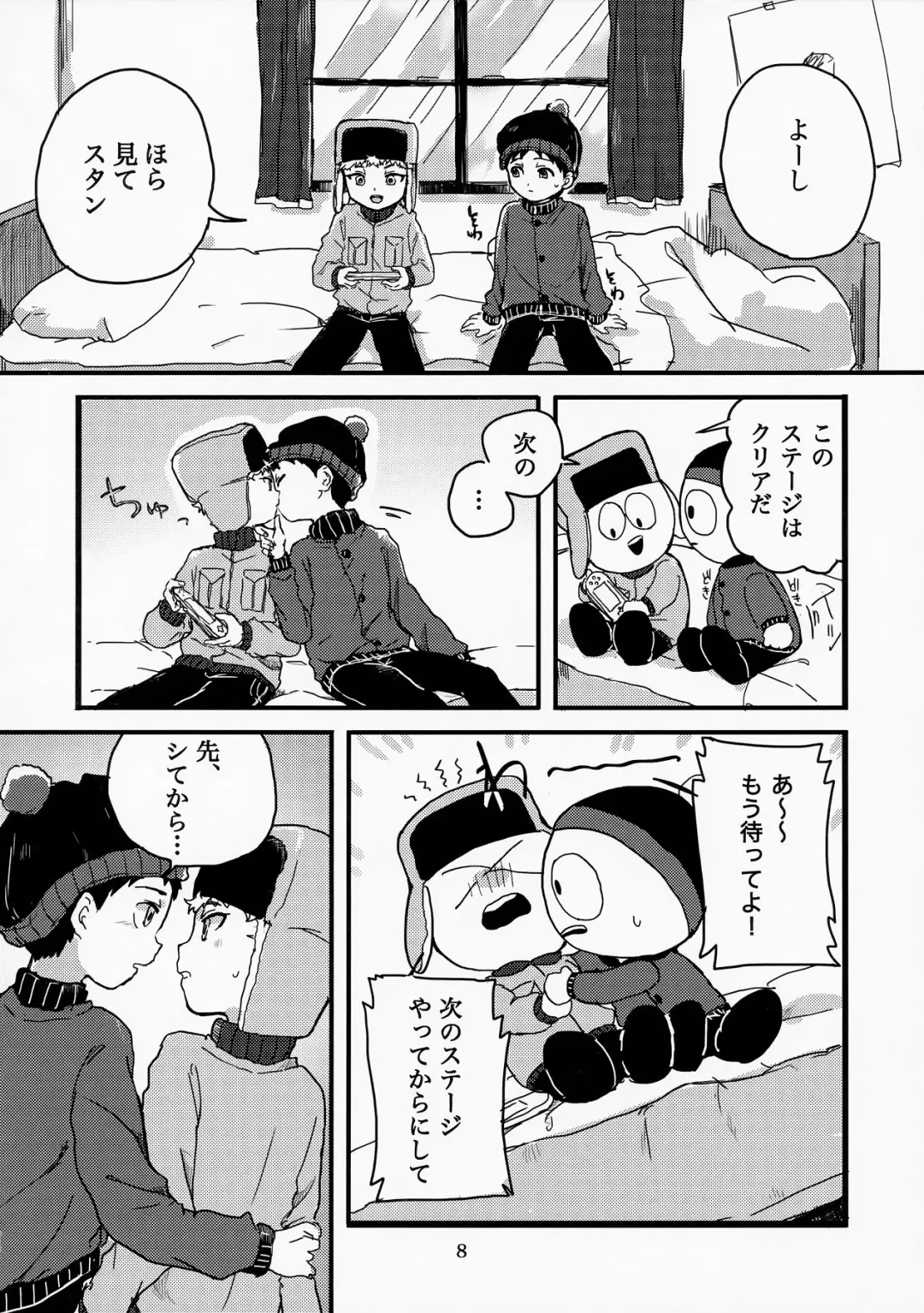 [Utagawa Miu] special presence Fhentai - Page 6