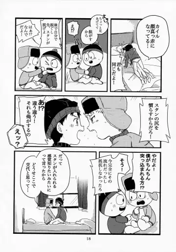 [Utagawa Miu] special presence Fhentai - Page 16