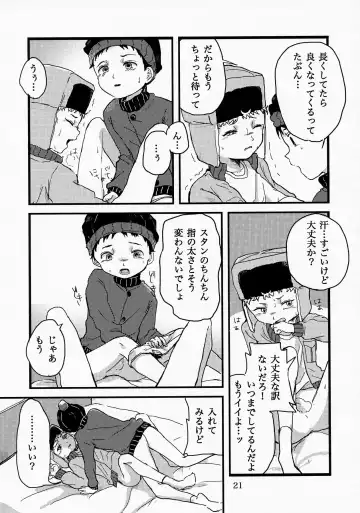 [Utagawa Miu] special presence Fhentai - Page 19