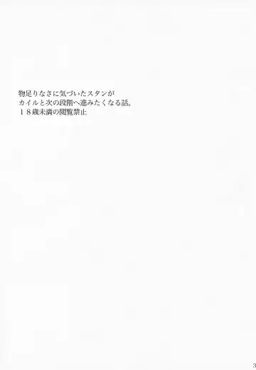 [Utagawa Miu] special presence Fhentai - Page 2