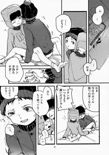 [Utagawa Miu] special presence Fhentai - Page 7