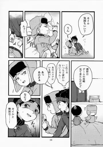 [Utagawa Miu] special presence Fhentai - Page 8