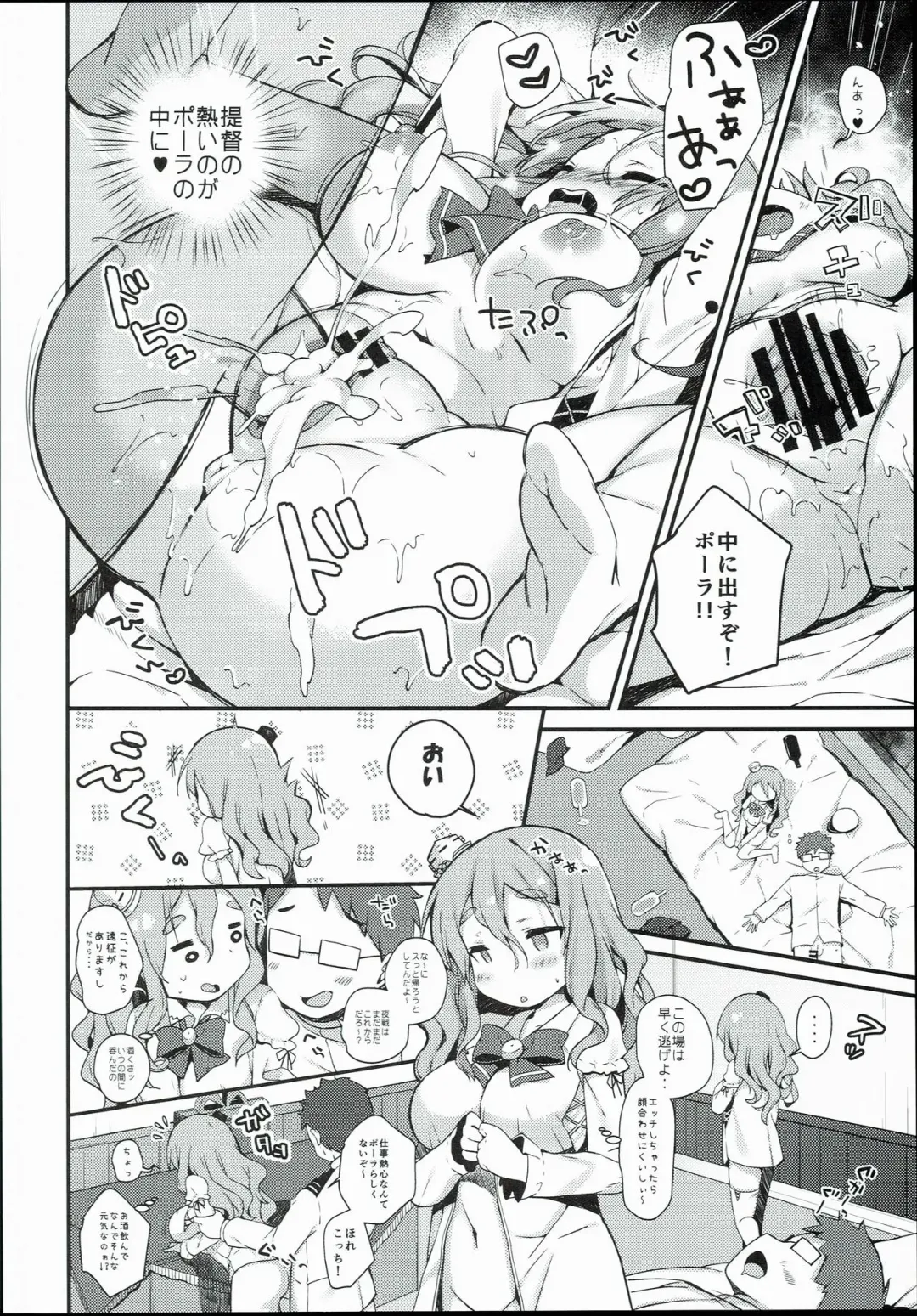 [Kibii Mocha] Pola to Maru Maru Maruu~ Fhentai - Page 12