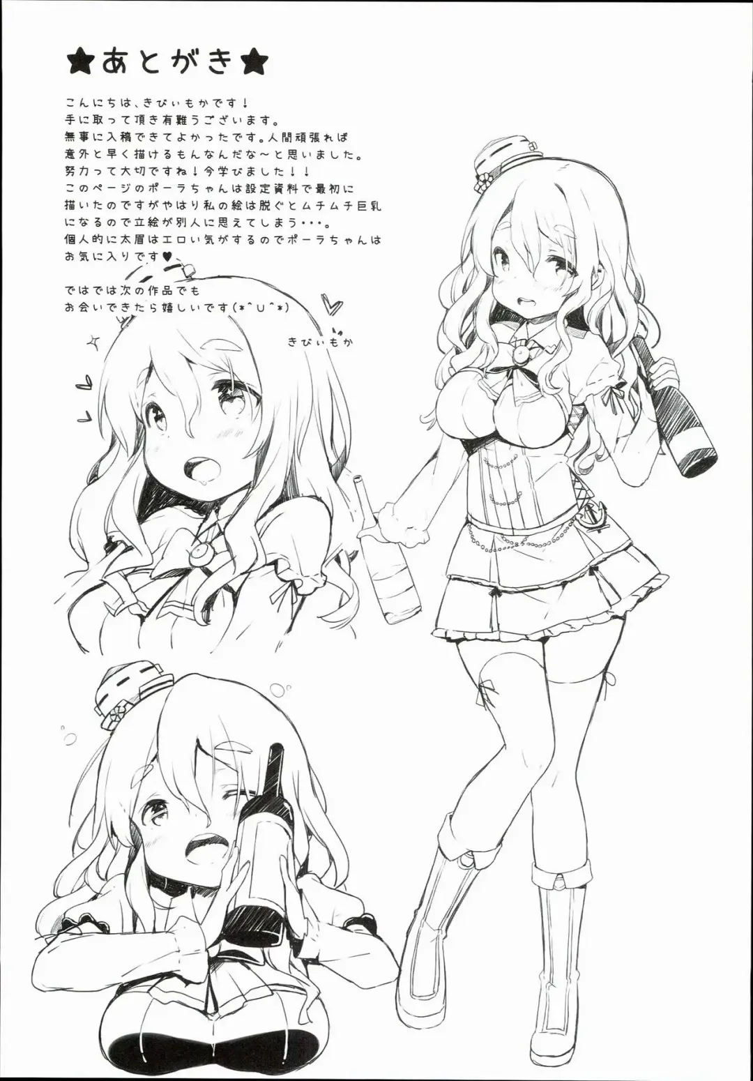 [Kibii Mocha] Pola to Maru Maru Maruu~ Fhentai - Page 21