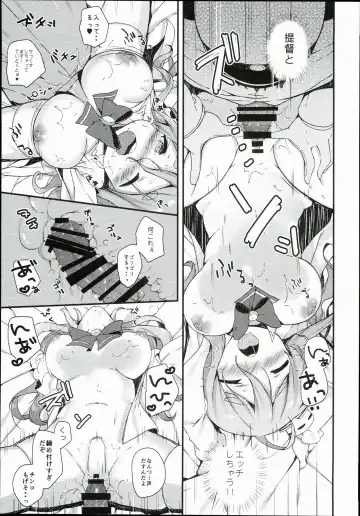 [Kibii Mocha] Pola to Maru Maru Maruu~ Fhentai - Page 11