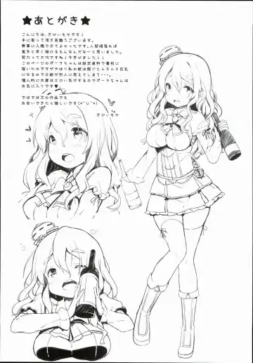 [Kibii Mocha] Pola to Maru Maru Maruu~ Fhentai - Page 21