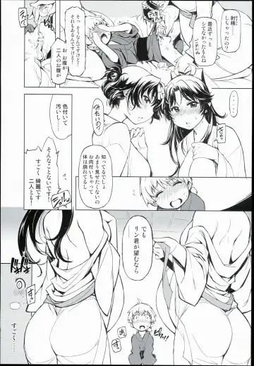 [Mil] Onigashima no-- Fhentai.net - Page 13