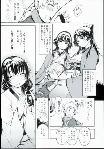 [Mil] Onigashima no-- Fhentai.net - Page 6