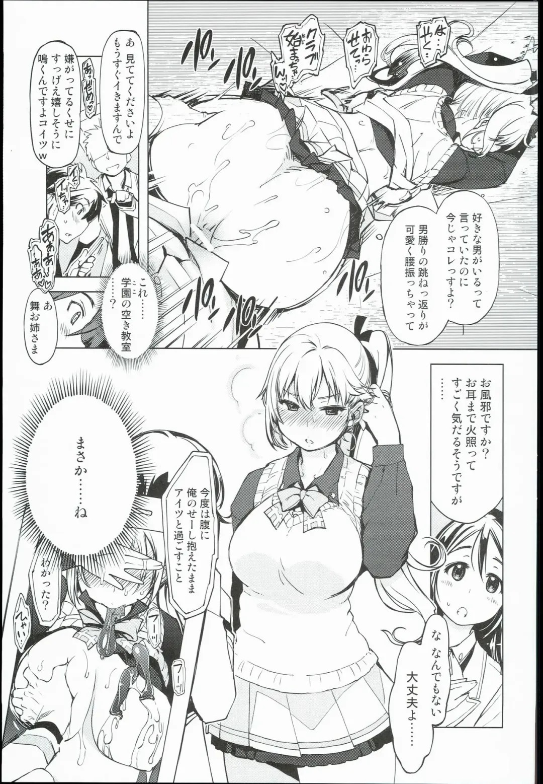 [Mil] bou 3 Fhentai - Page 5