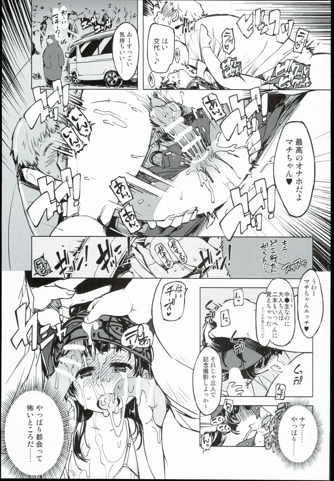 [Mil] bou 3 Fhentai - Page 9