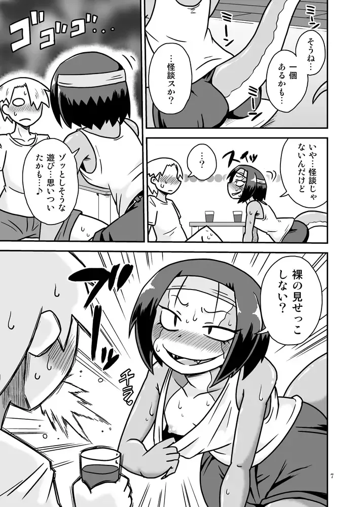 [Aruse Yuuji] Tokage-senpai to Natsu Fhentai - Page 6