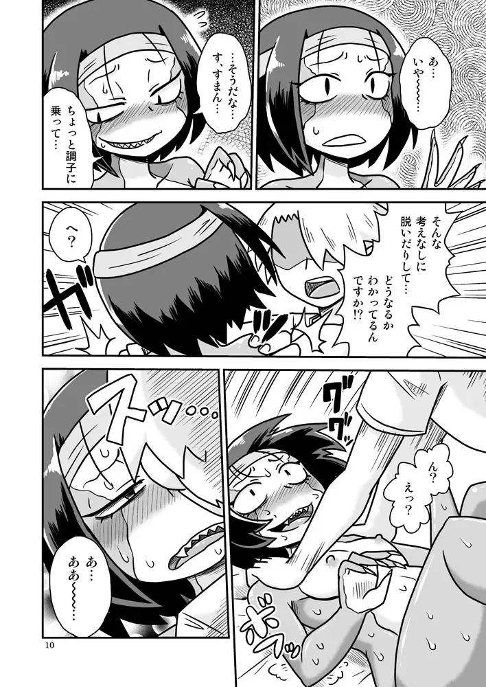 [Aruse Yuuji] Tokage-senpai to Natsu Fhentai - Page 9