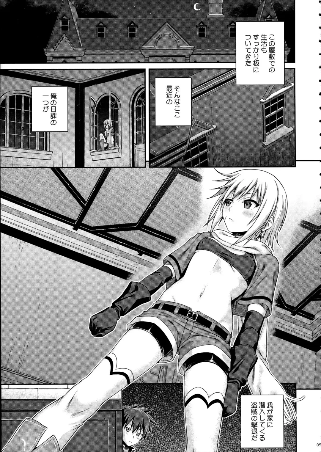 [Shimanto Shisakugata] CHOYQUZU! Fhentai - Page 4