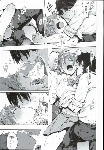[Pija] Honda Mio no Bojou Fhentai - Page 9