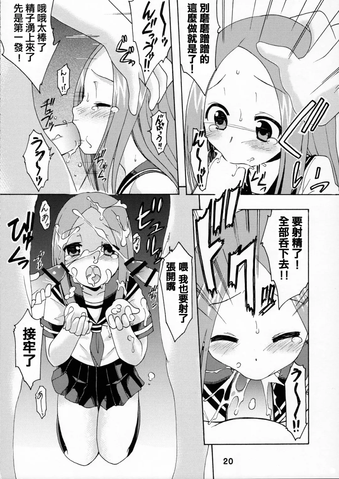 [Haruna Mao - Ukyochu] Karakaix Fhentai - Page 19