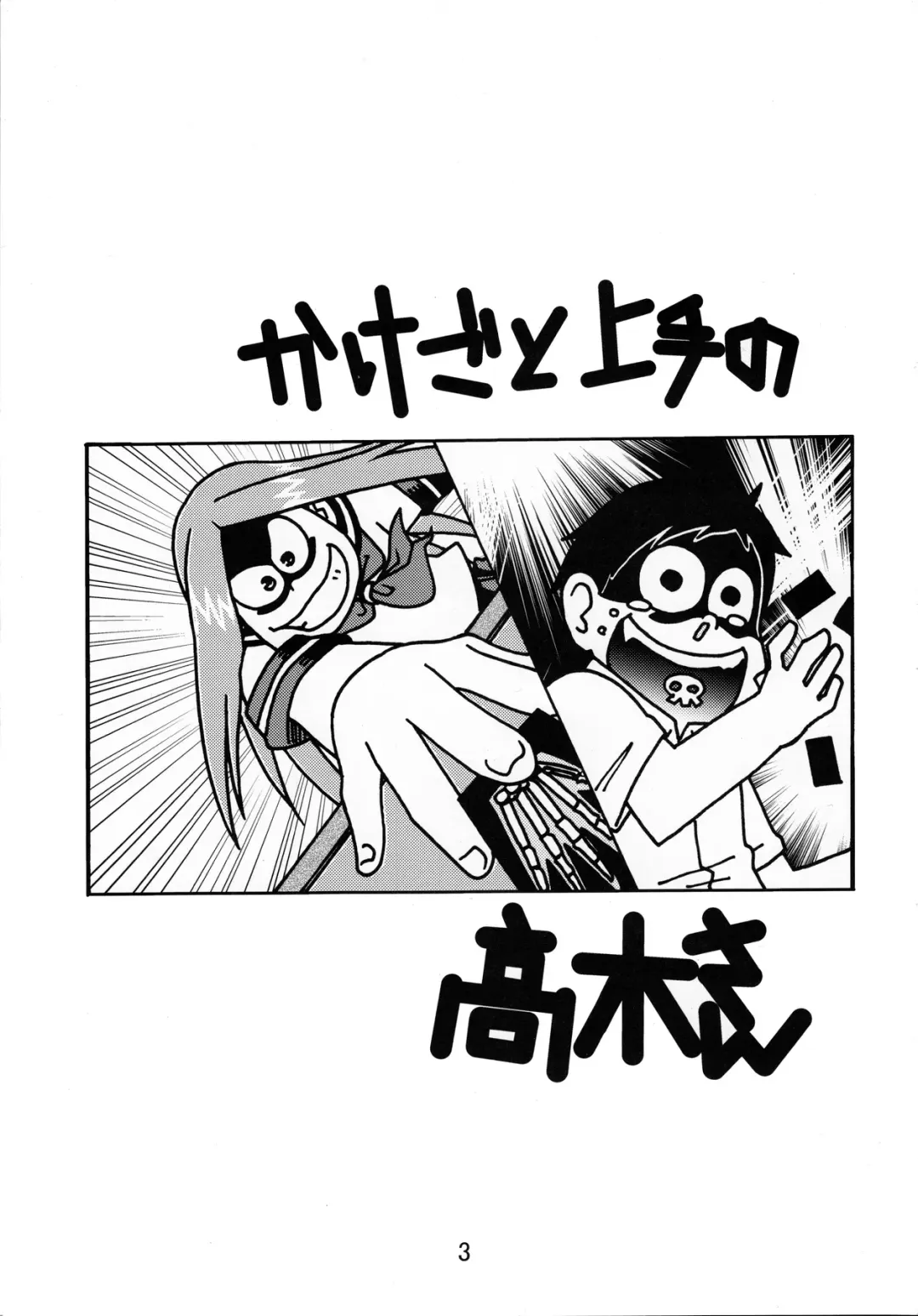 [Haruna Mao - Ukyochu] Karakaix Fhentai - Page 2