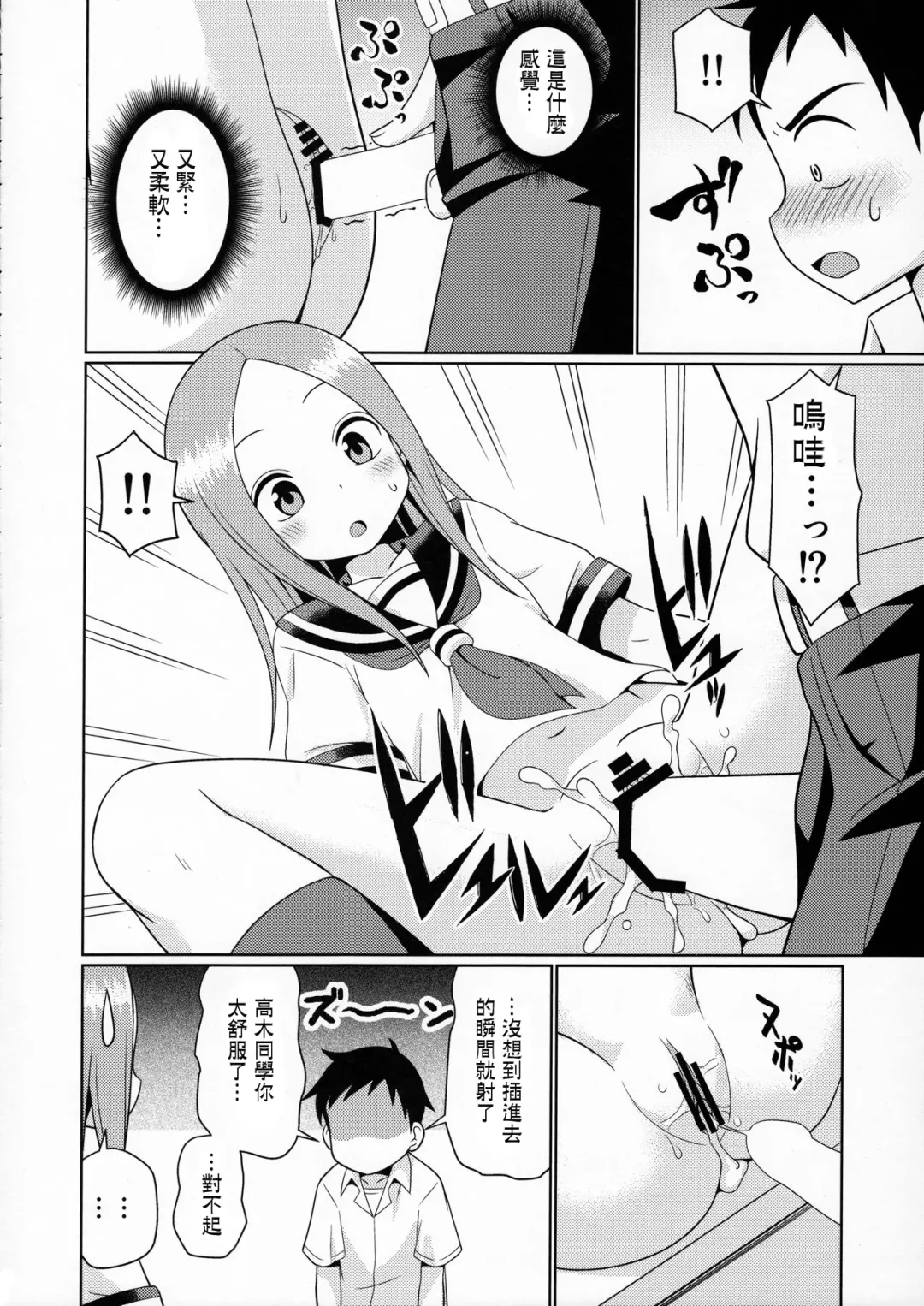 [Haruna Mao - Ukyochu] Karakaix Fhentai - Page 9