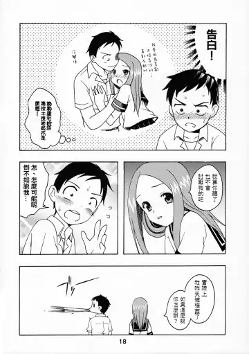 [Haruna Mao - Ukyochu] Karakaix Fhentai - Page 17