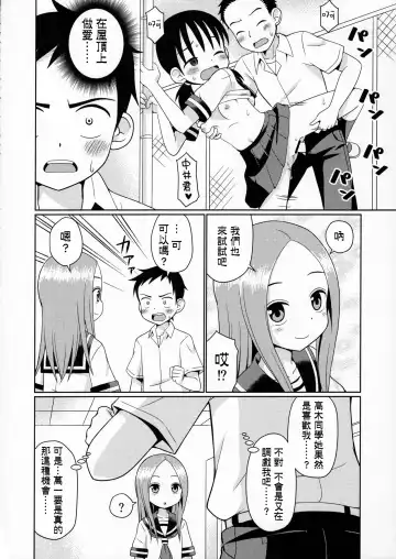 [Haruna Mao - Ukyochu] Karakaix Fhentai - Page 5