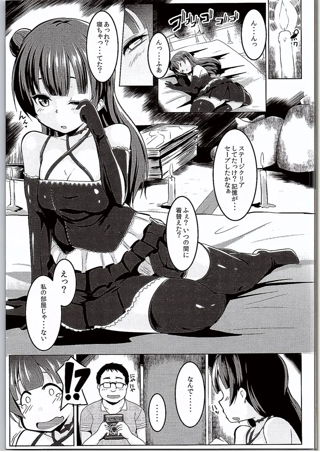 [Muneshiro] Koakumax! Fhentai - Page 4