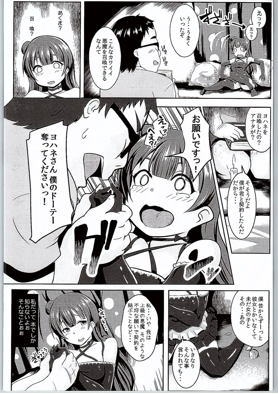 [Muneshiro] Koakumax! Fhentai - Page 5