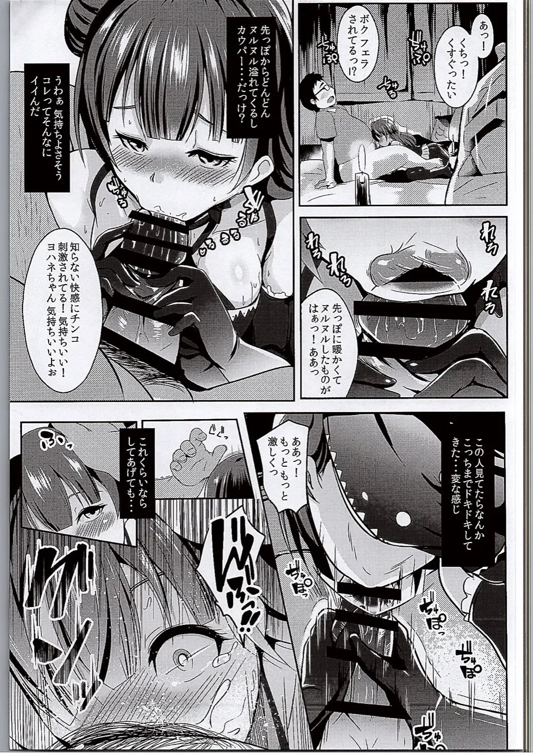 [Muneshiro] Koakumax! Fhentai - Page 8