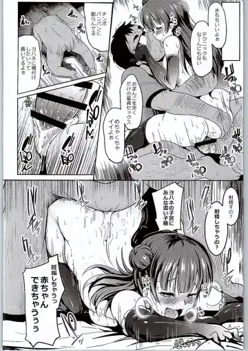 [Muneshiro] Koakumax! Fhentai - Page 17