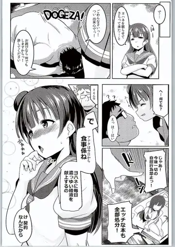 [Muneshiro] Koakumax! Fhentai - Page 19